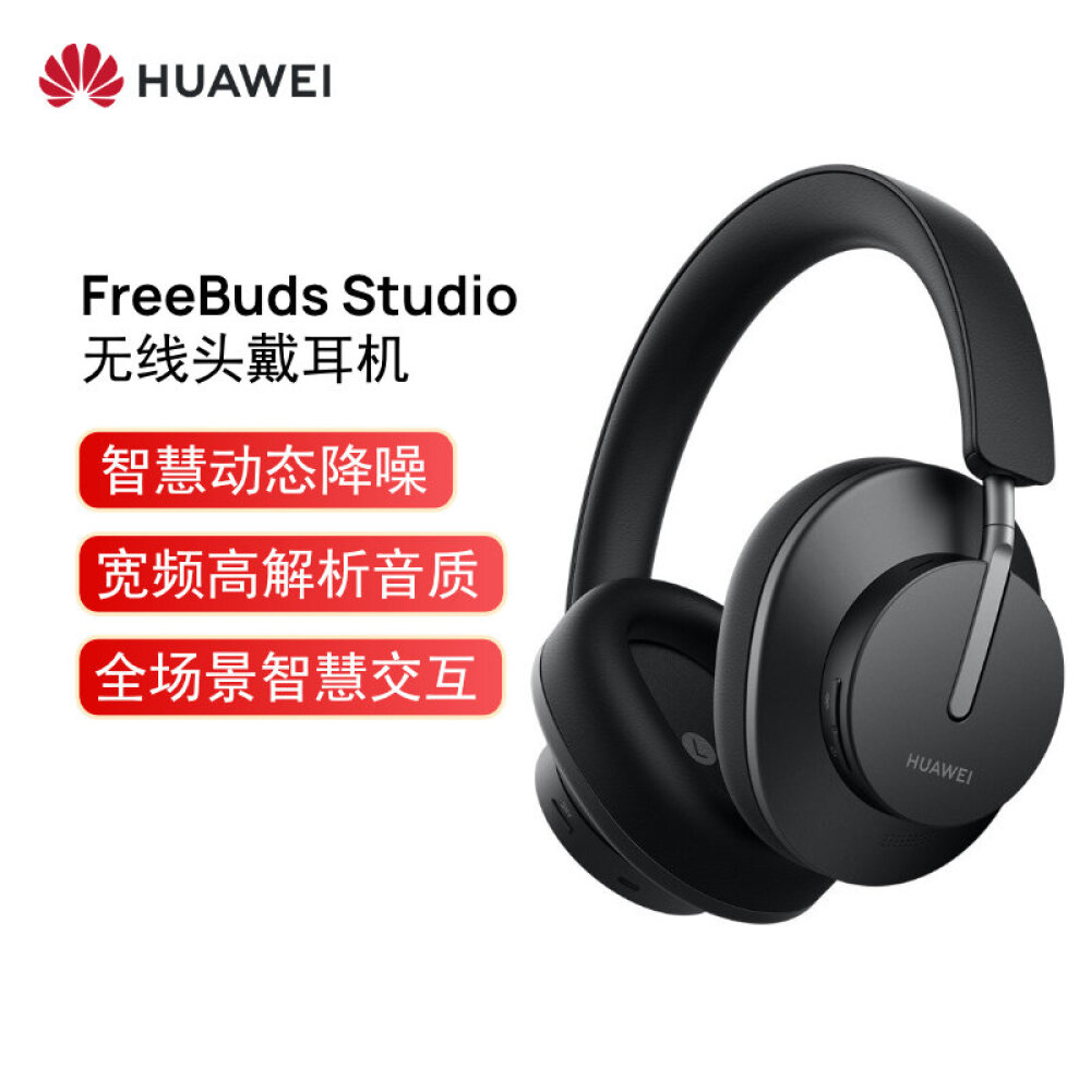 

Bluetooth-гарнитура Huawei FreeBuds Studio с шумоподавлением высокого разрешения, черный