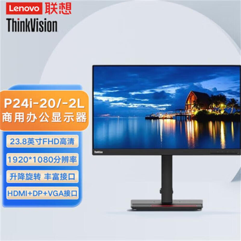 

Монитор Lenovo P24i-2L 23,8" с интерфейсом HDMI+DP+VGA