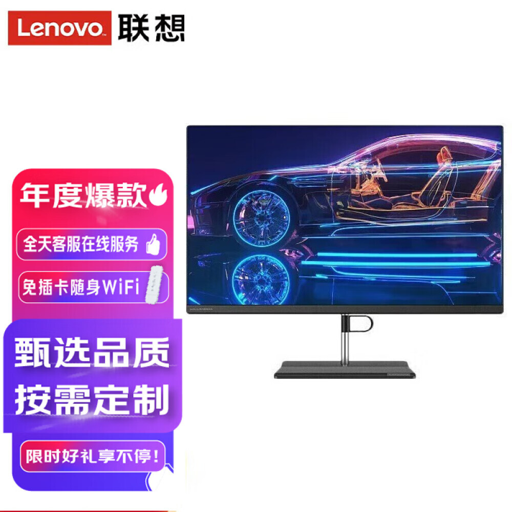 

Моноблок Lenovo Yangtian S660 23,8" Intel i3-1115G4