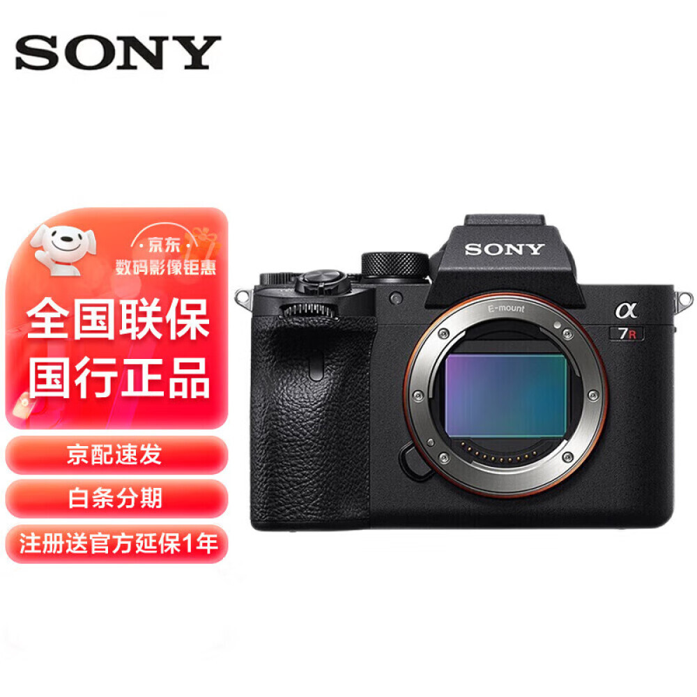 

Фотоаппарат Sony Alpha 7R IV （a7r4a/a7rm4a/ILCE-7RM4A）