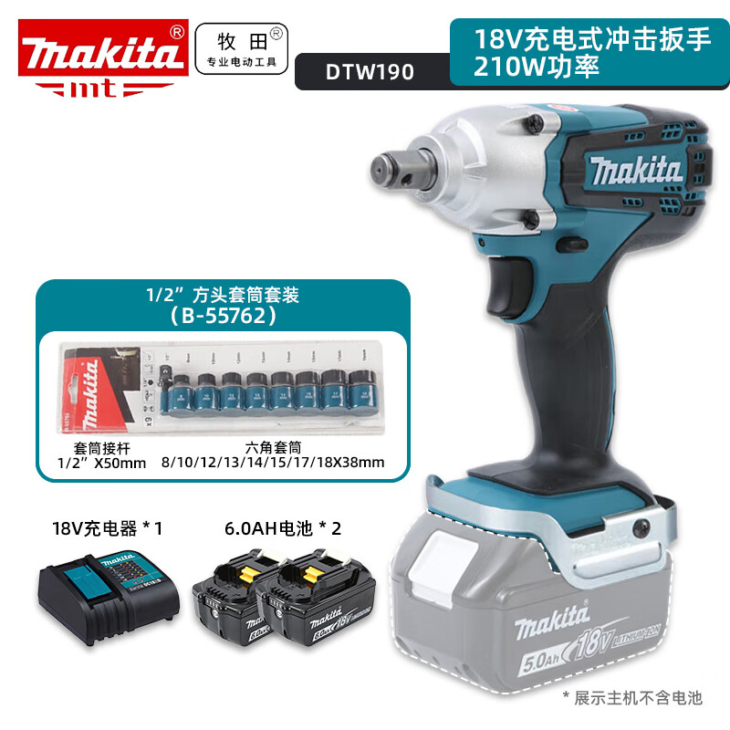 Гайковерт ударный Makita DTW190, 210W + два аккумулятора 6.0Ah, зарядное устройство, насадки