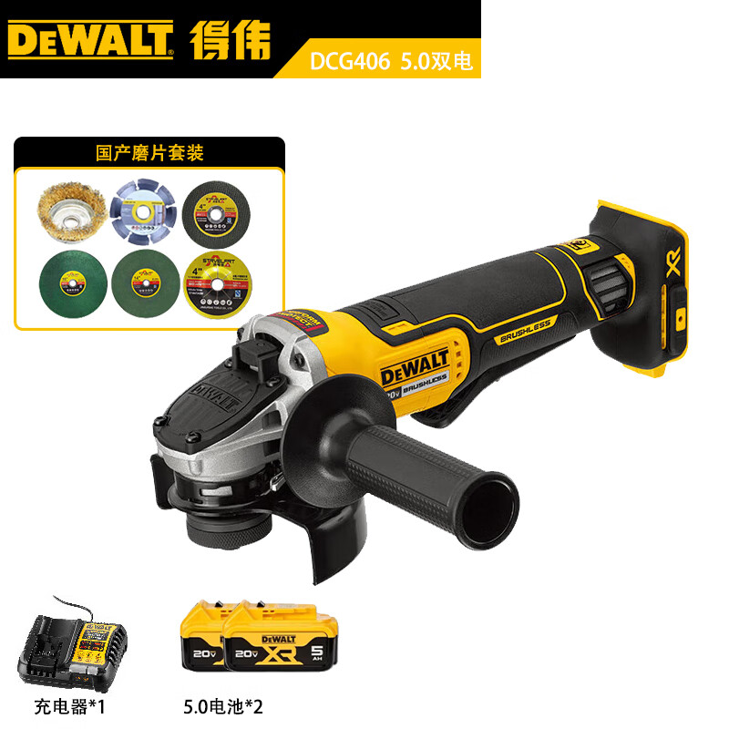 Угловая шлифовальная машина Dewalt DCG406, 100 мм + два аккумулятора 5.0Ah, зарядное устройство