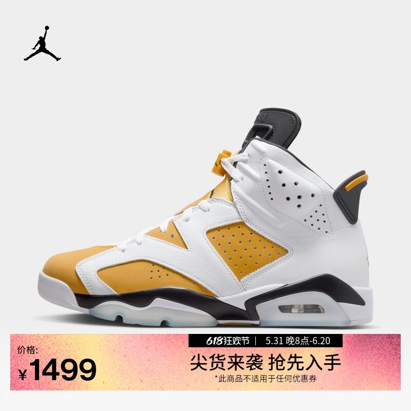 

Кроссовки мужские Nike Jordan AJ6 амортизирующие, белый / желтый, Серый, Кроссовки мужские Nike Jordan AJ6 амортизирующие, белый / желтый