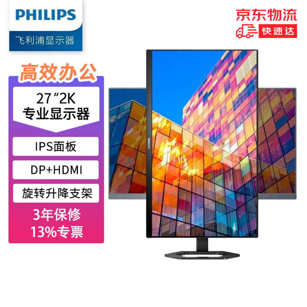 

Монитор Philips 27E1N5500E 27" IPS 2K 75Гц