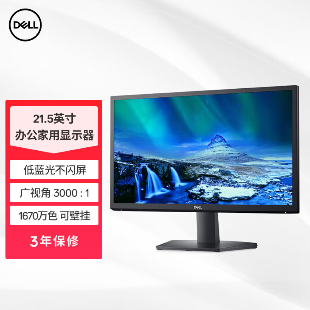 

Монитор Dell SE2222HV 21,5" Full HD с широким углом обзора