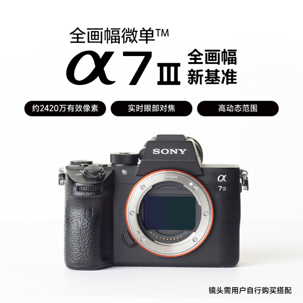 

Цифровой фотоаппарат Sony Alpha 7 III （ILCE-7M3/α7 III）