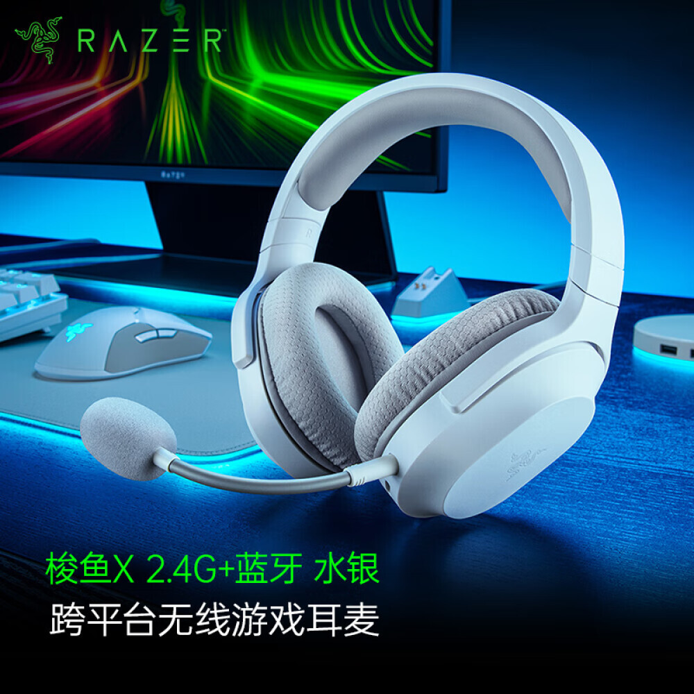 

Гарнитура игровая Razer Barracuda X 2022 2.4G+Bluetooth с микрофоном