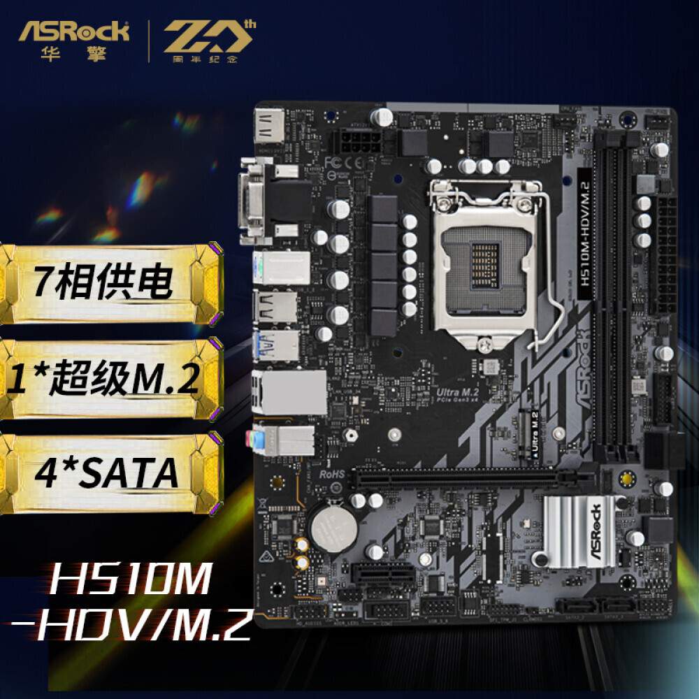 

Материнская плата ASRock H510M-HDV/M.2