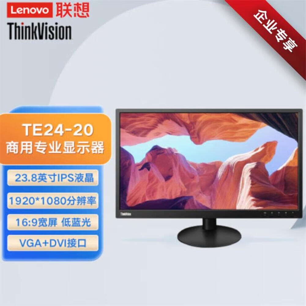 

Монитор Lenovo TE24-20 23,8" IPS с узкой рамкой