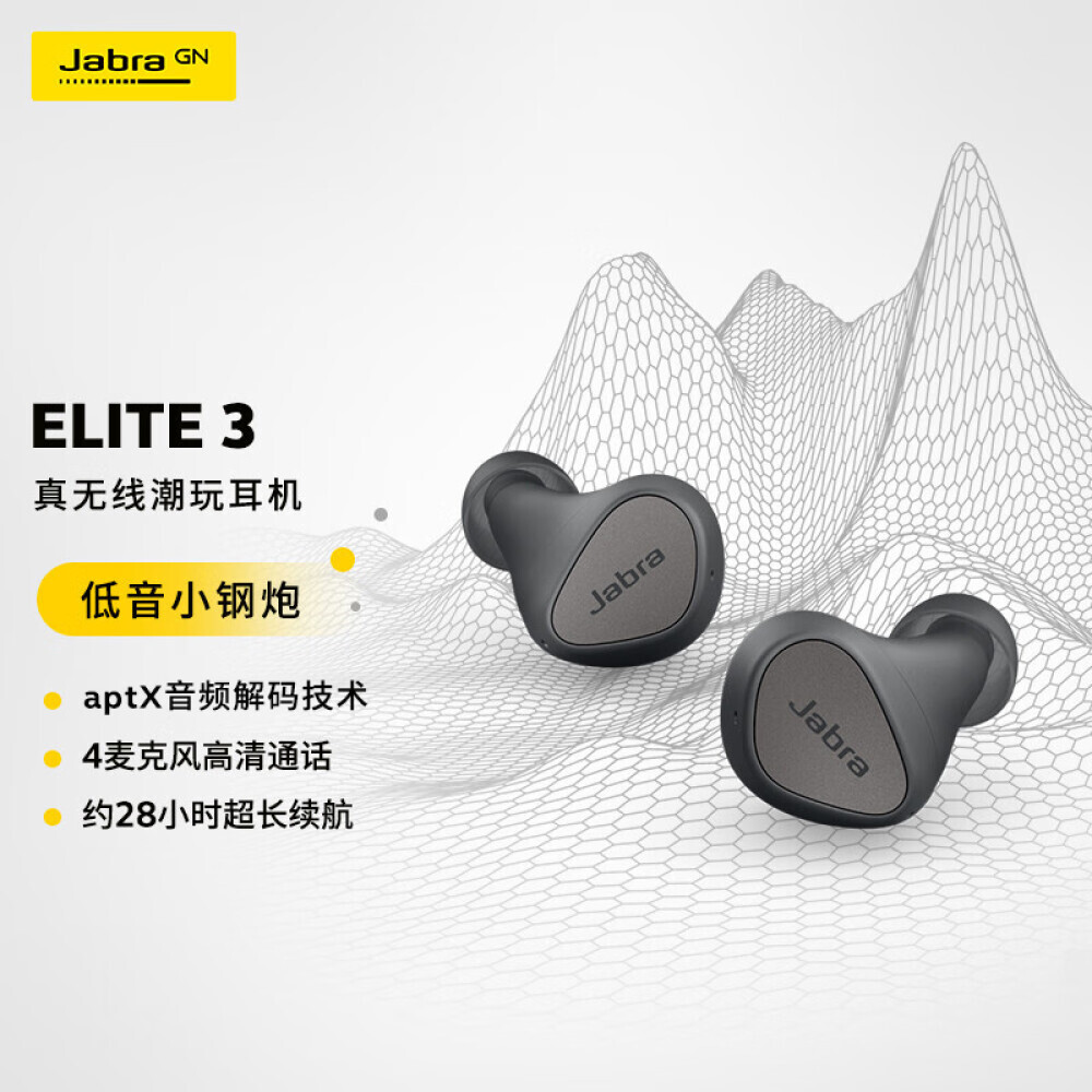 

Bluetooth-гарнитура Jabra Elite3 True Wireless с шумоподавлением, темно-серый