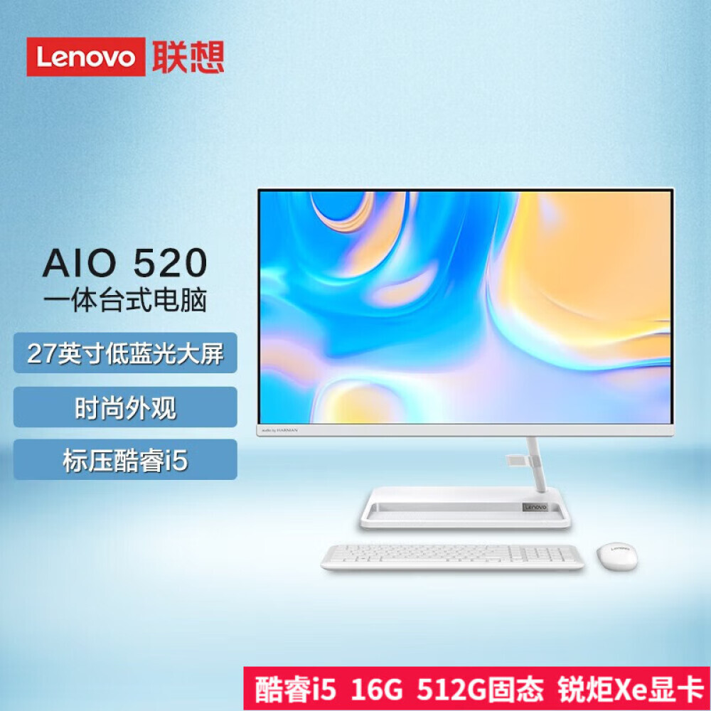 

Моноблок Lenovo AIO 520 27" Intel i5-1155G7, белый