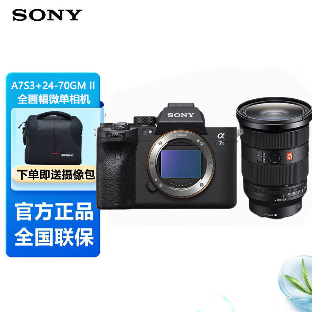 

Фотоаппарат Sony Alpha 7S III FE 24-70mm