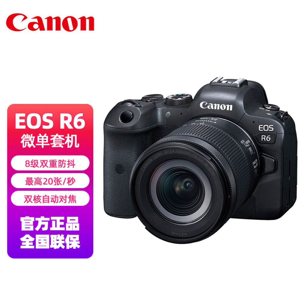 

Фотоаппарат Canon EOS R6 4K RF 24-105mm