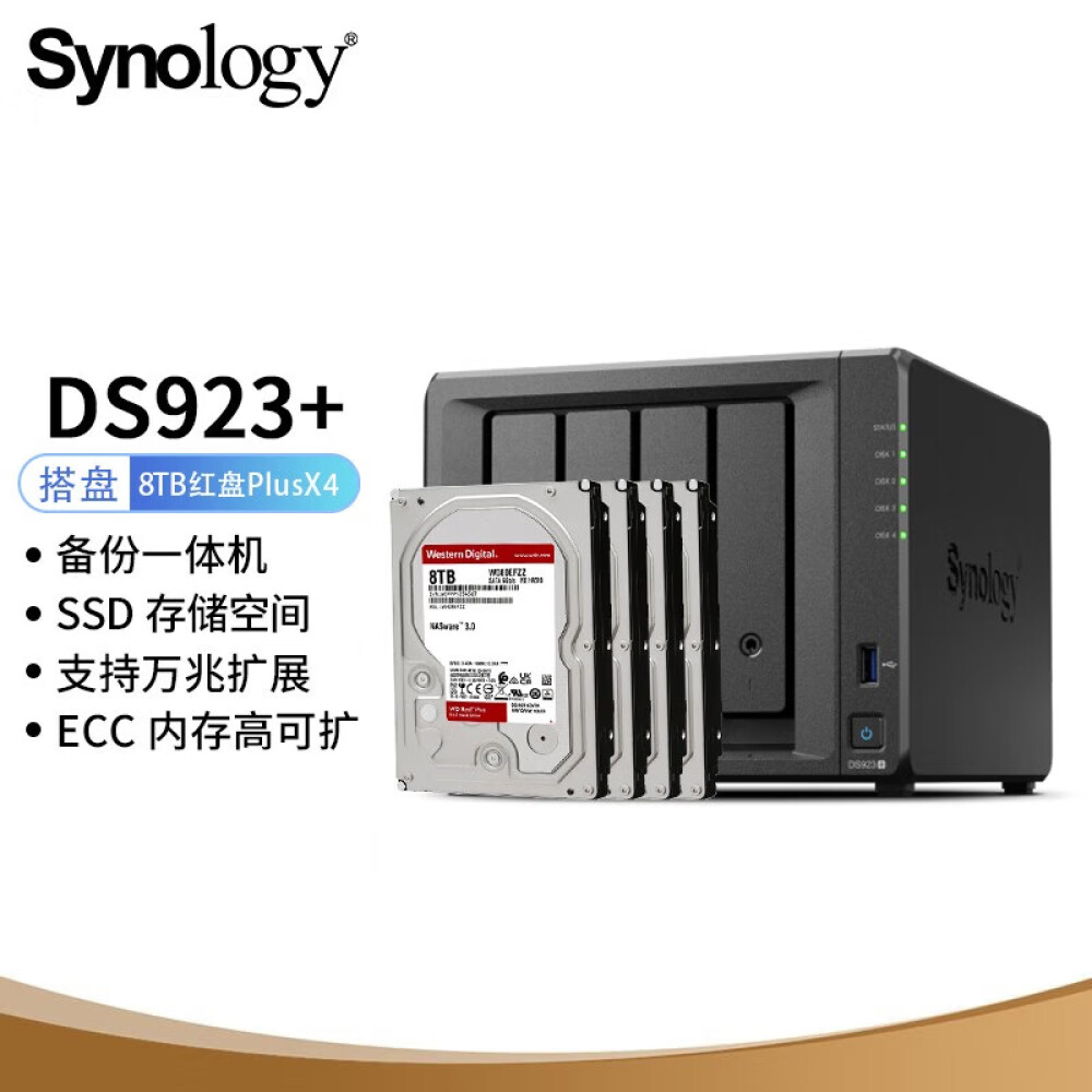 Сетевое хранилище Synology DS923+ 4-дисковое с WD Red Plus WD80EFZZ емкостью 8 ТБ схд настольное исполнение 4bay no hdd ds923 synology