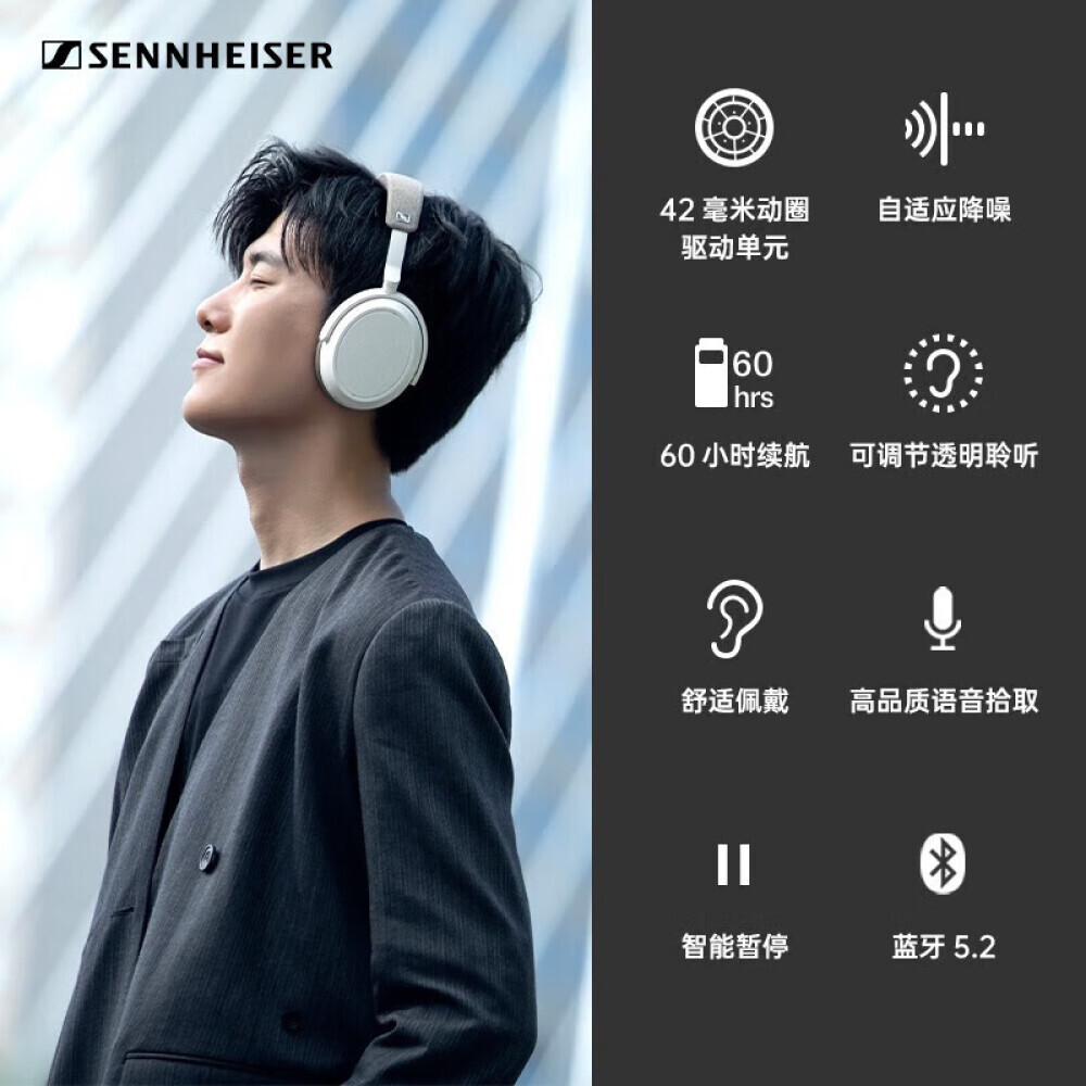

Bluetooth-гарнитура Sennheiser MOMENTUM 4 музыкальная с шумоподавлением, белого цвета