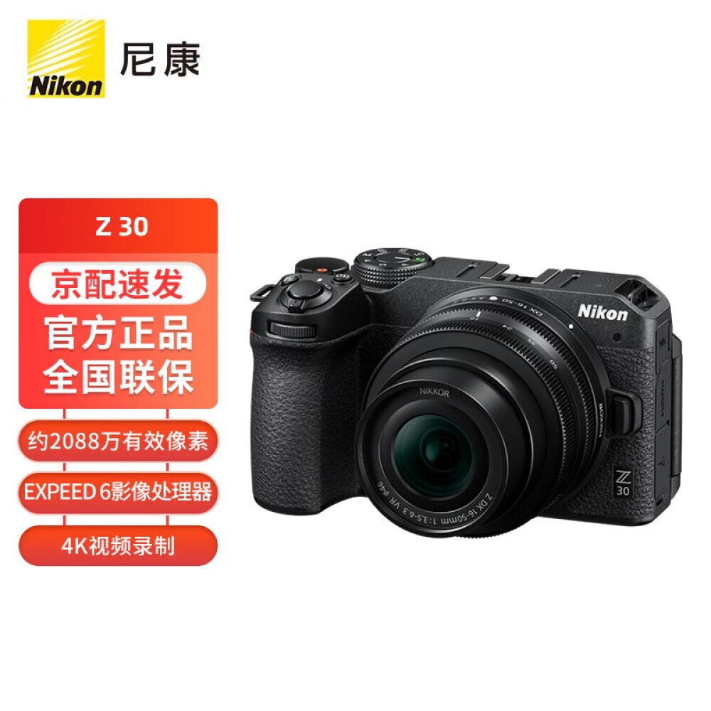 

Фотоаппарат Nikon Z30 Z DX 16-50mm