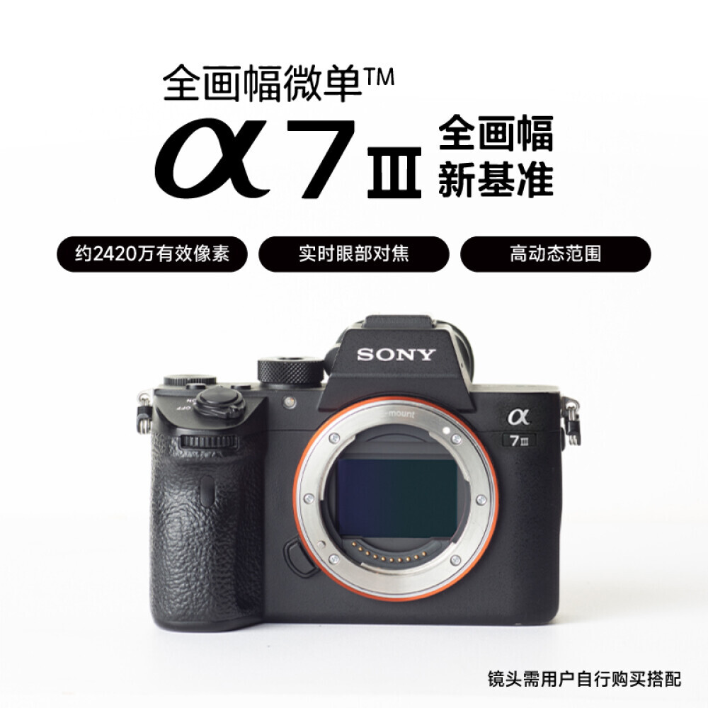 

Цифровой фотоаппарат Sony Alpha 7 III （ILCE-7M3/α7 III）
