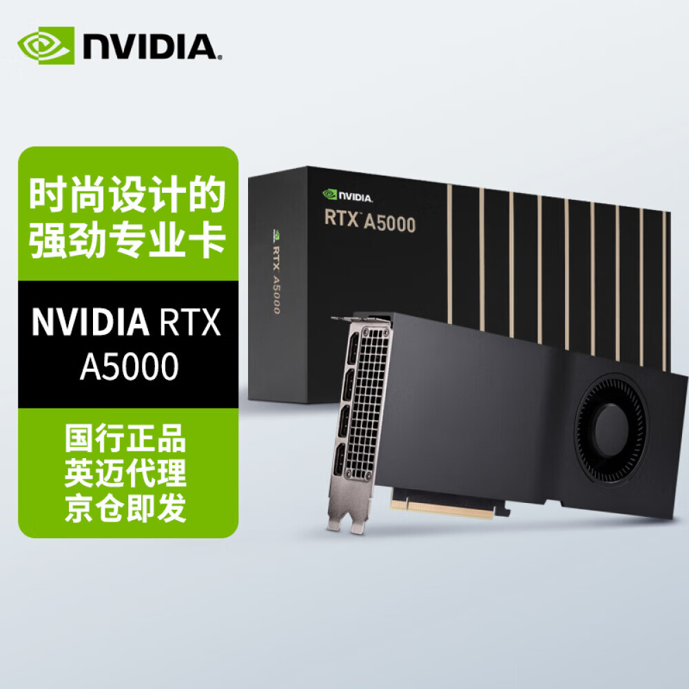 

Видеокарта профессиональная NVIDIA RTX A5000 DDR6 24GB