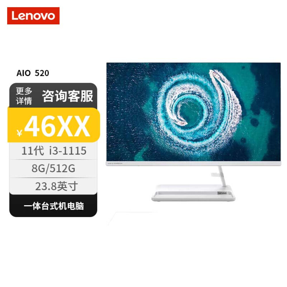 

Моноблок Lenovo AIO 520 23,8" Intel i3 1115, белый