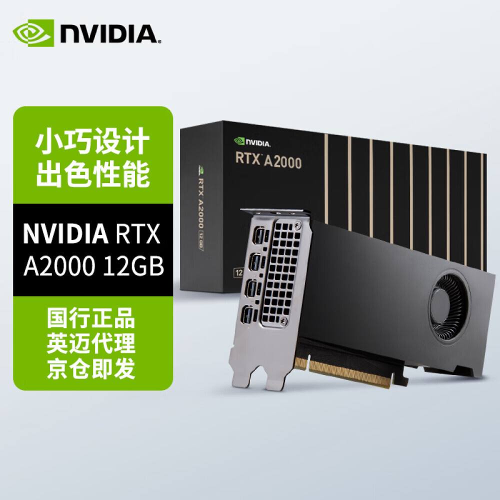 

Видеокарта профессиональная NVIDIA RTX A2000 12GB