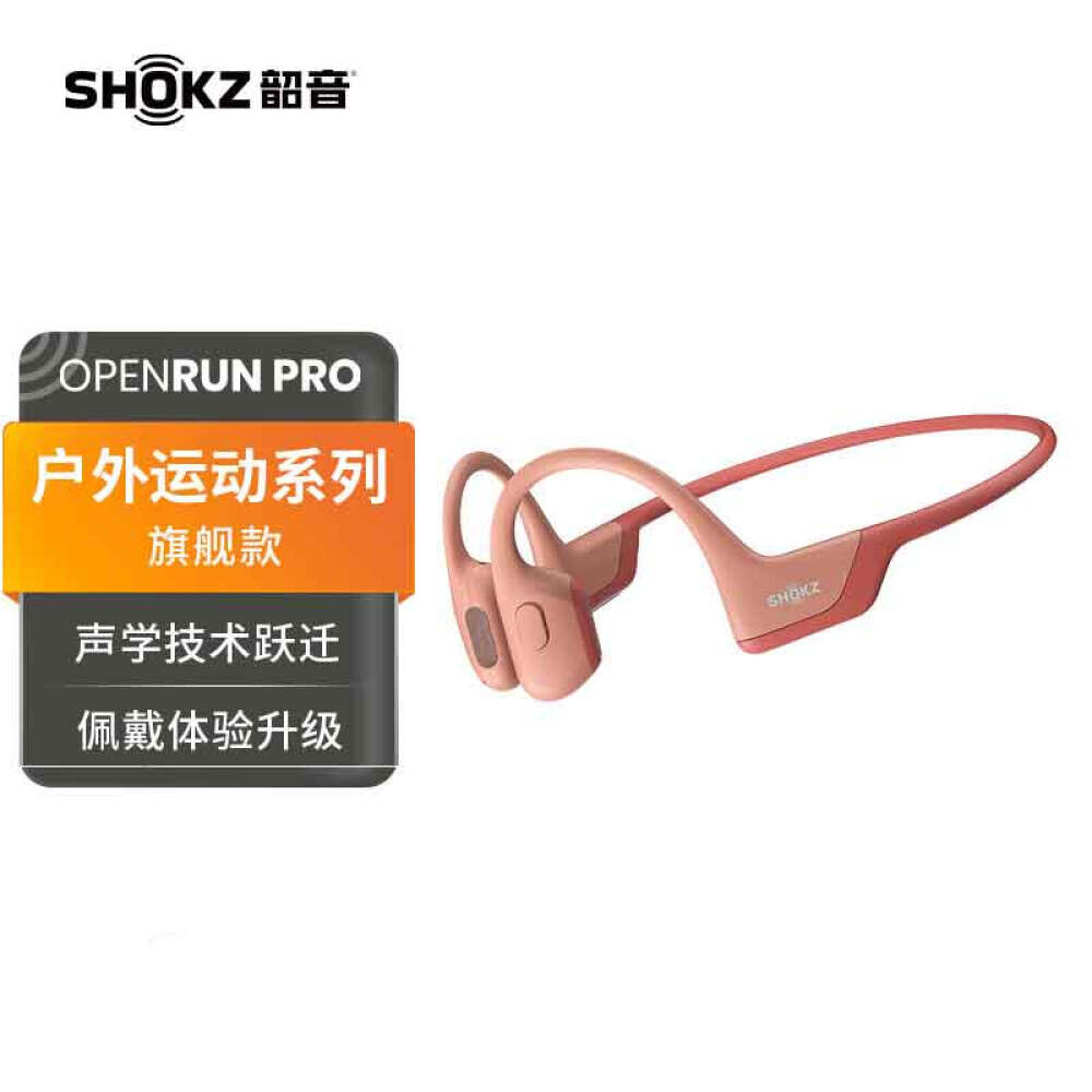 

Bluetooth-гарнитура Shokz Shaoyin OpenRun Pro спортивная S810, грейпфрутовый