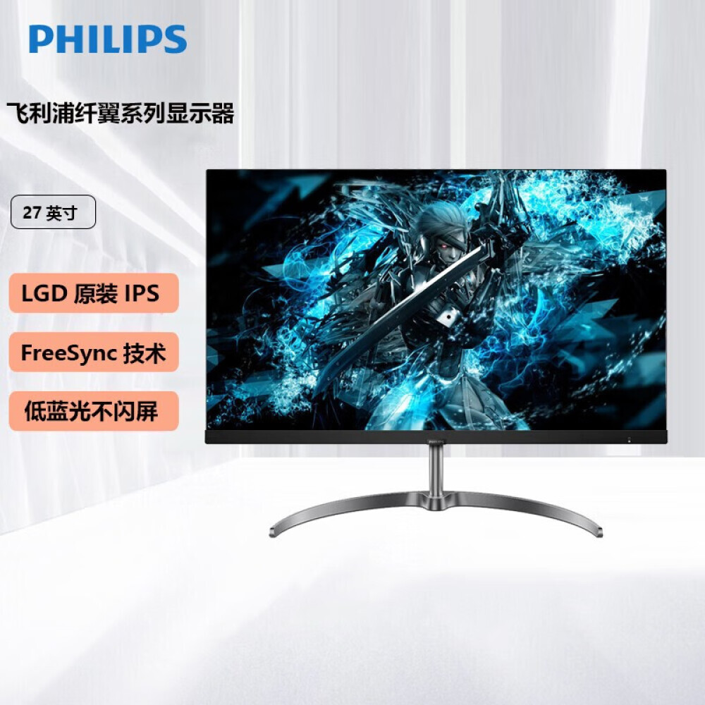 

Монитор Philips 271E9 27" IPS LGDс технологией FreeSync 75Гц с возможностью настенного монтажа