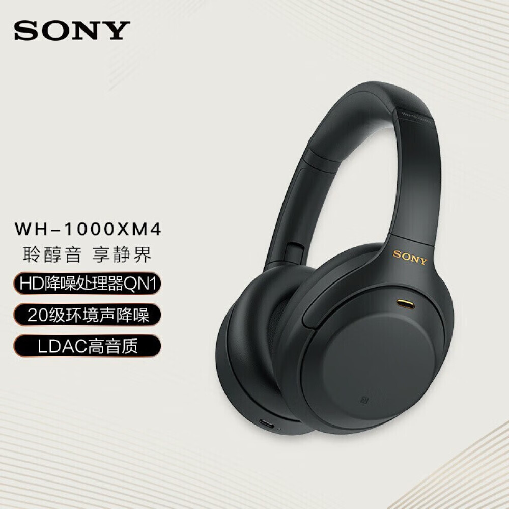 

Беспроводные наушники Sony WH-1000XM4 с шумоподавлением, черный