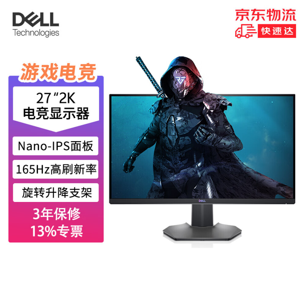 

Монитор Dell S2721DGF 27" IPS 2K 165Гц с поворотным экраном