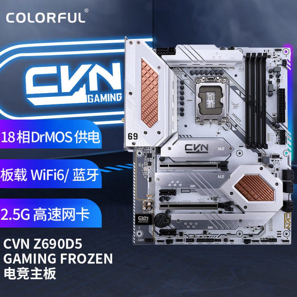 

Материнская плата Colorful CVN Z690D5 GAMING FROZEN V20