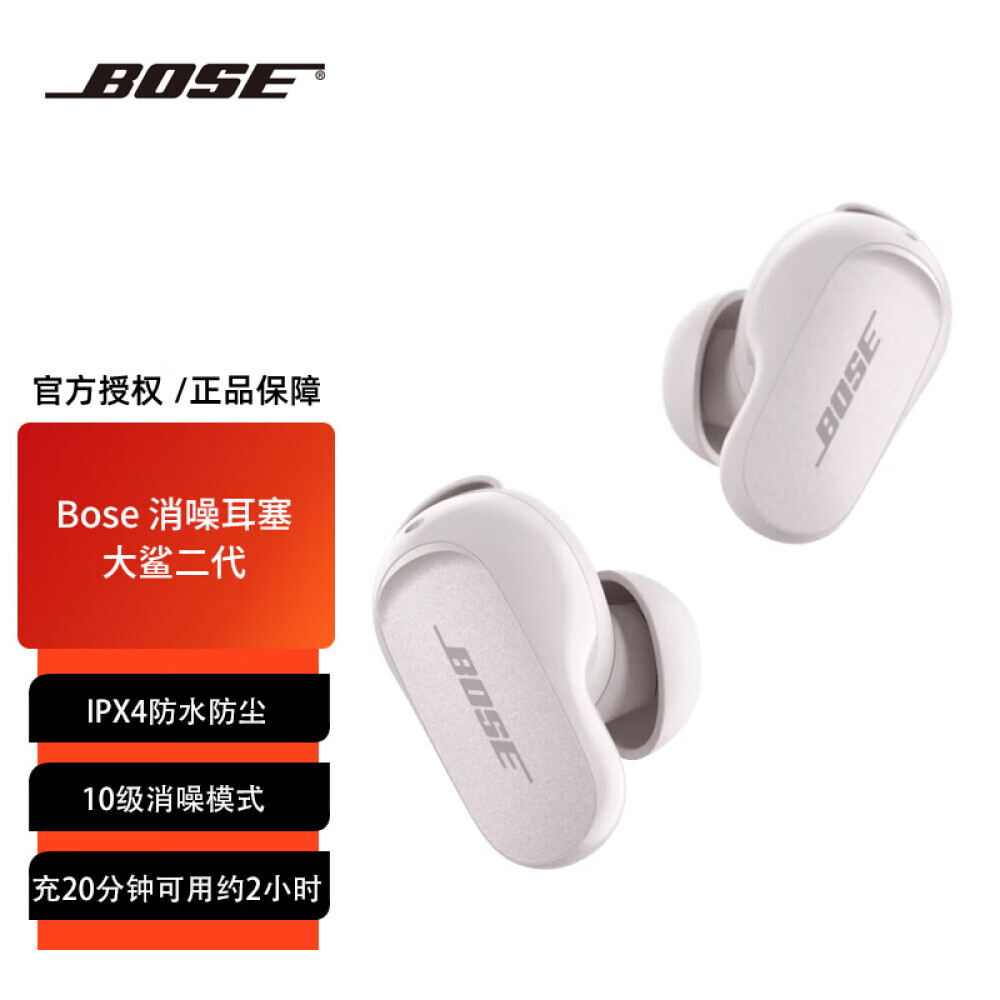 

Наушники беспроводные Bose QuietComfort Big Shark с шумоподавлением, белый