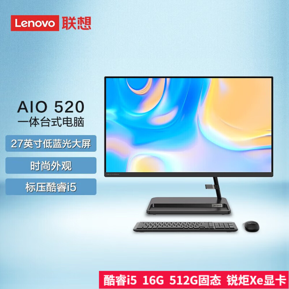 

Моноблок Lenovo AIO 520 27" Intel i5-1155G7, черный