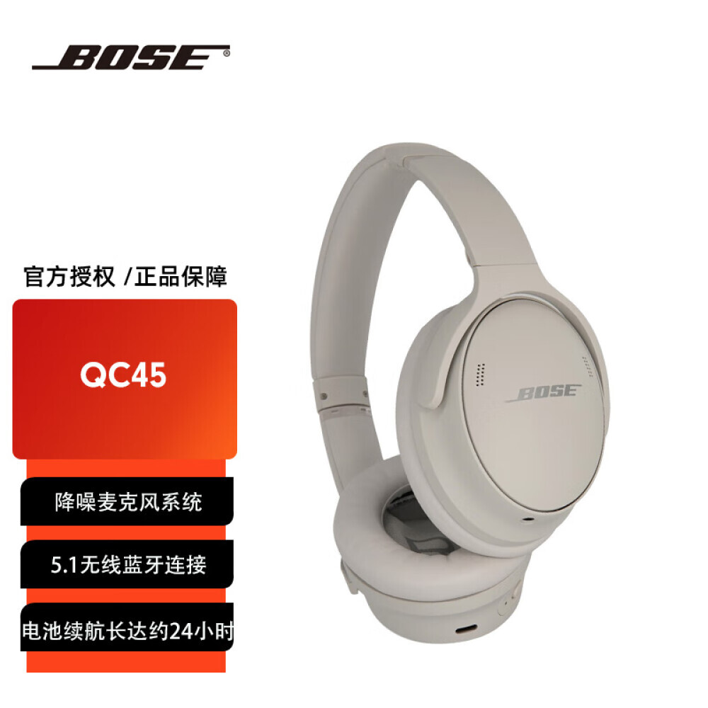 

Bluetooth-гарнитура Bose QuietComfort QC45 с шумоподавлением, белый