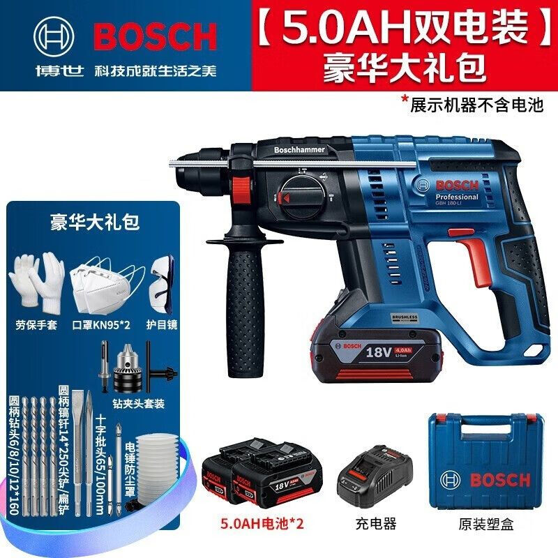 Перфоратор электрический Bosch GBH 180-Li + два аккумулятора 5.0Ah, зарядное устройство, комплект насадок, защитный комплект