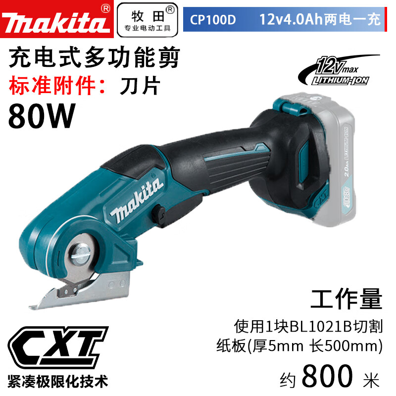 Ножницы аккумуляторные Makita CP100D, 80W + два аккумулятора 12V/4.0Ah