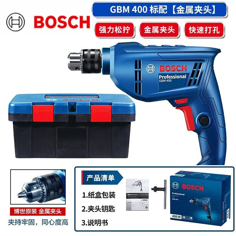 Электродрель Bosch GBM400 + ящик для инструментов