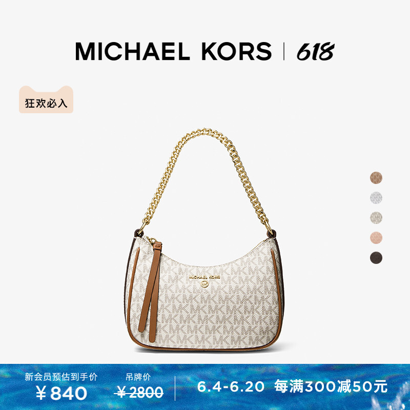 

Сумка маленькая Michael Kors Jet Set Charm женская, ванильный