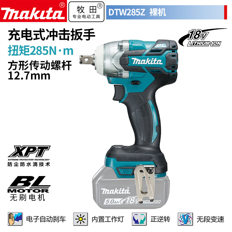 Гайковерт ударный Makita DTW285Z, 12,7 мм