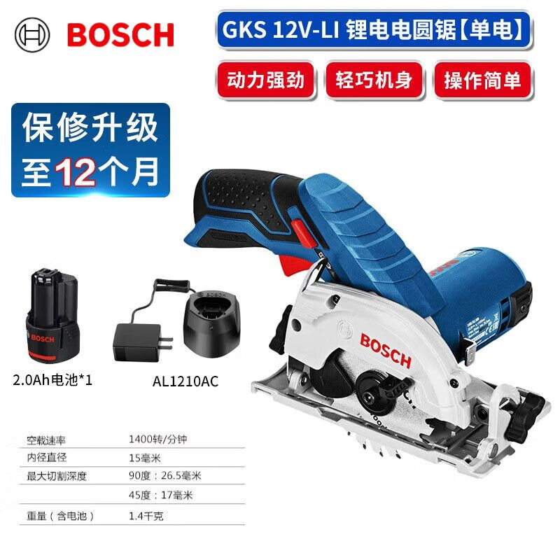 Циркулярная пила Bosch GKS 12V-Li, 1400W + аккумулятор, зарядное устройство