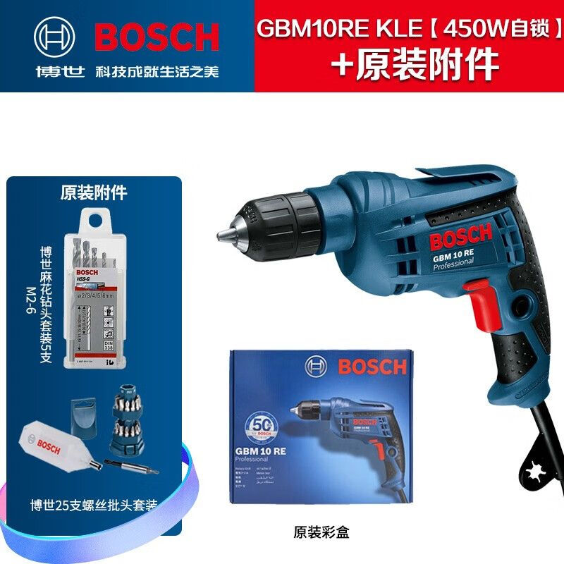 Дрель ручная электрическая Bosch GBM10RE KLE + сверла