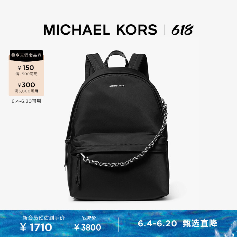 

Рюкзак женский Michael Kors Jet Set Travel большой, черный