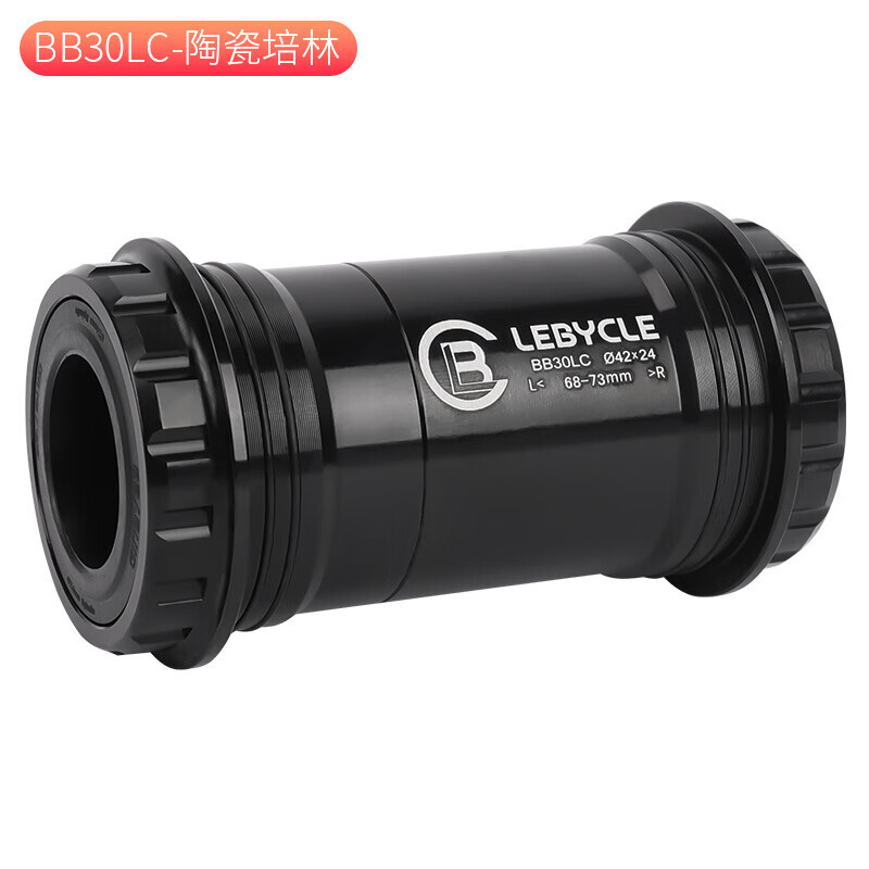 

LeBycle каретка для горно-дорожного велосипеда с фиксатором BB30LCφ42 [керамический подшипник]