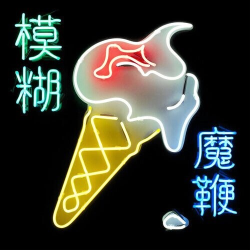 

Виниловая пластинка Blur - Magic Whip