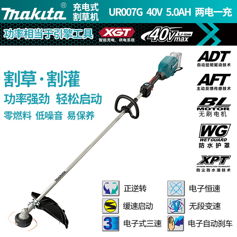 Makita UR007G аккумуляторная электрическая газонокосилка и кусторез садовый инструмент с кольцевой ручкой 40v5.0Ah две батареи и одно зарядное устройство