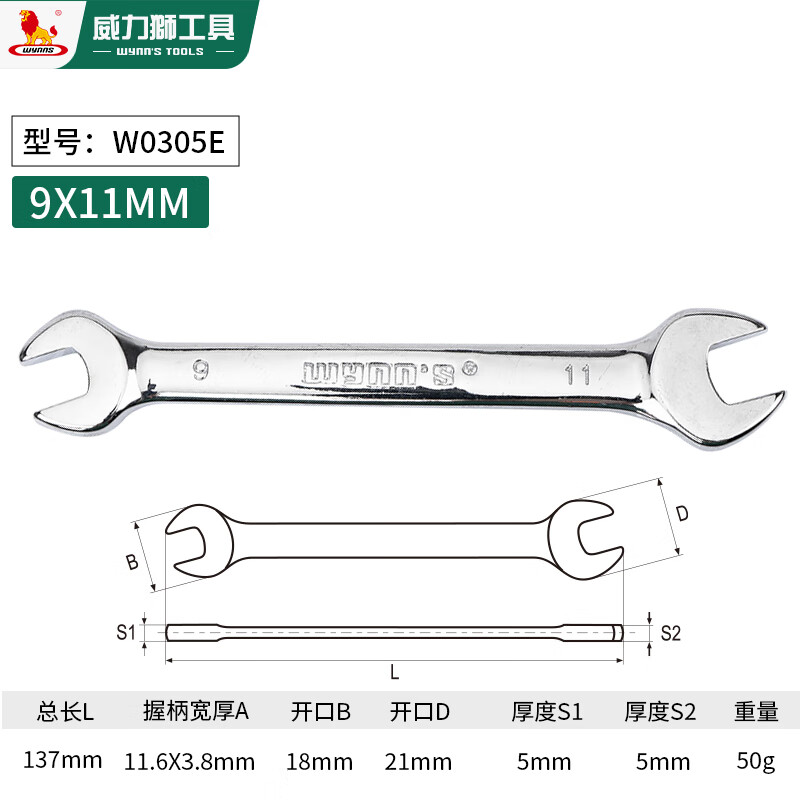 Гаечный ключ Wynns с открытым зевом, универсальный гаечный ключ, гаечный ключ из хромованадиевой стали, зеркально полированный, гаечный ключ для ремонта автомобилей, инструмент 9*11 мм