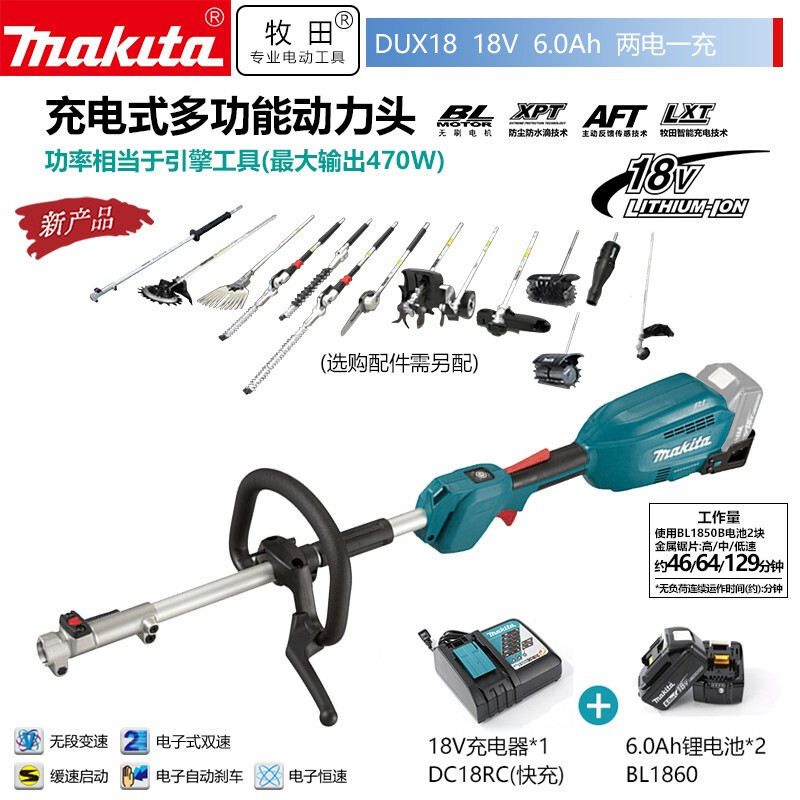 Makita DUX18 перезаряжаемая многофункциональная силовая головка с литиевой батареей, бесщеточная электрическая газонокосилка, триммер для живой изгороди 6.0, две батареи и одно зарядное устройство