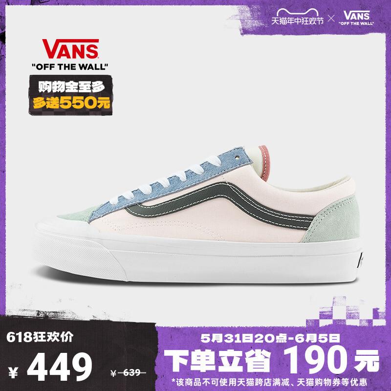 

Кроссовки Vans Old Skool Reissue 136 Morandi с цветными блоками