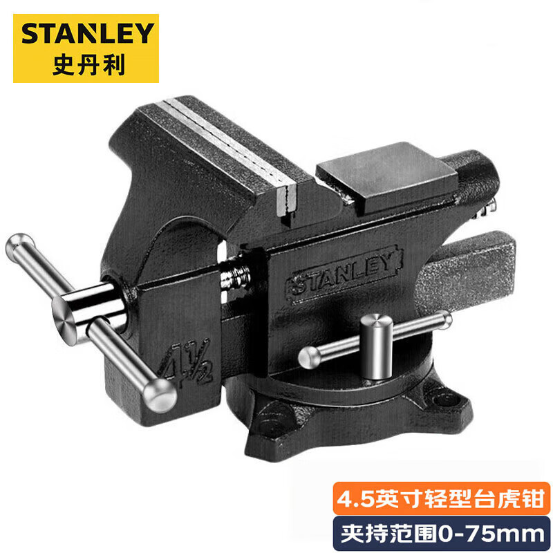 Stanley 83-065-1-23 Легкие настольные тиски многофункциональные ремонтные зажимные клещи с фиксированным зажимом 4,5 дюйма/115 мм