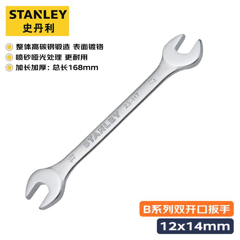 Ключ рожковый двусторонний противоскользящий Stanley серии B 12х14мм STMT23113-23