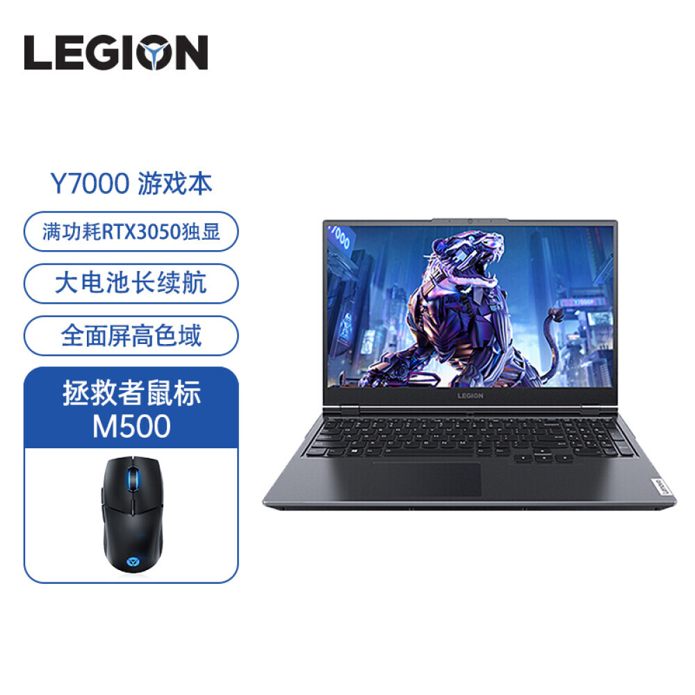 

Ноутбук игровой Lenovo Y7000 15,6" Intel Core i5-11400H 16G 512G M500