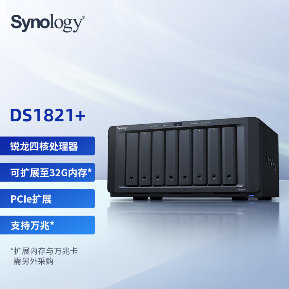 

Сетевое хранилище Synology DS1821+ 8-дисковое